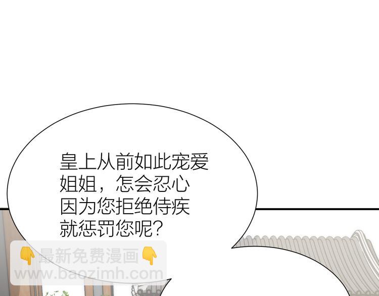 第8话 皇上有点坏？75
