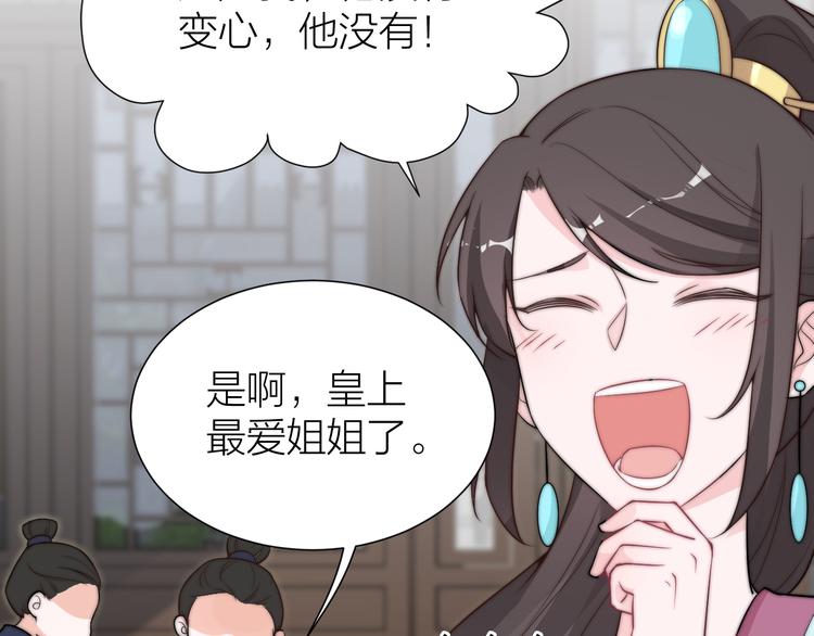 第10话 皇上呢？在线等挺急的34