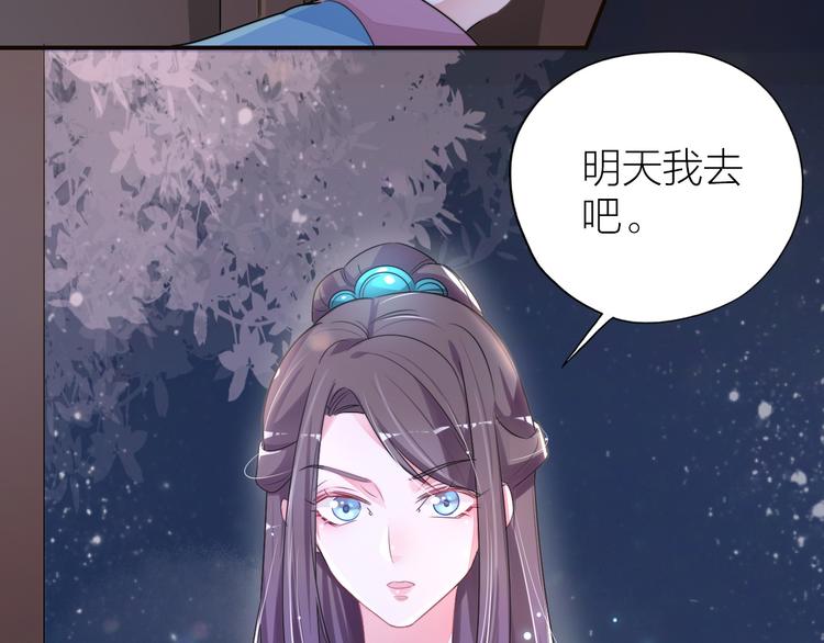 第3-4话 刚穿越就要“陪葬”104