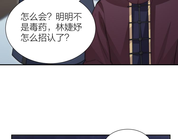 第6话 皇帝被刷好感度77