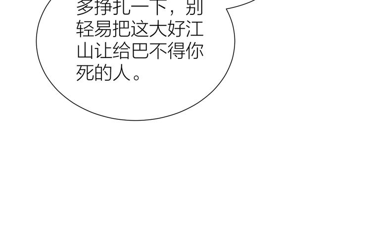 第5话 和皇帝有CP感？52