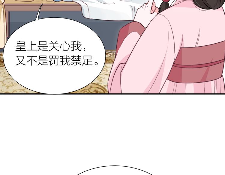 第12话 最惨女主，在线被坑20