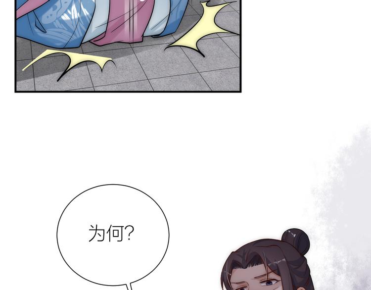 第9话 被皇帝天恩吓跪了39