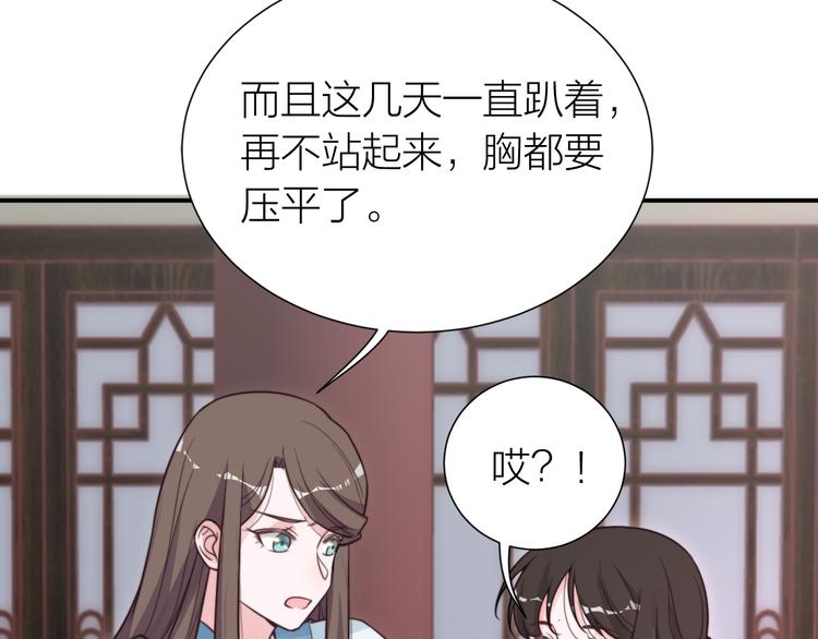 第12话 最惨女主，在线被坑21