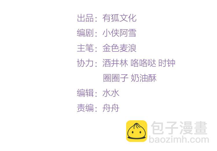 第11话 互相依偎1