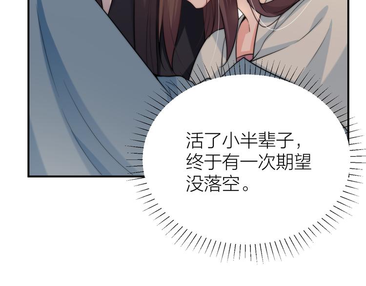 第11话 互相依偎68