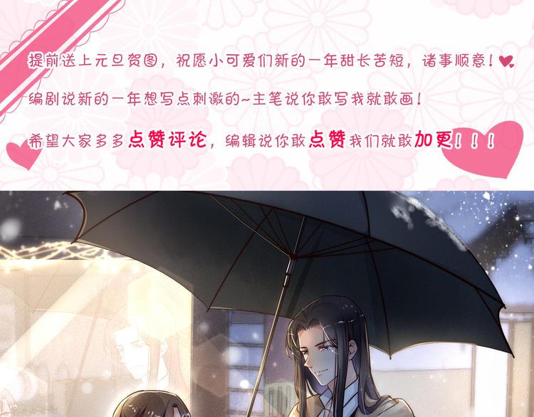 第7话 后宫全员演技派？92