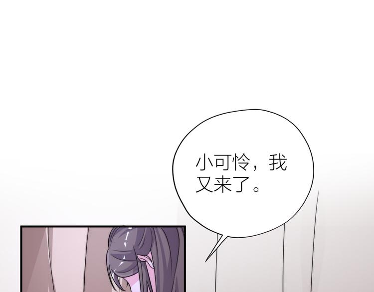 第3-4话 刚穿越就要“陪葬”117