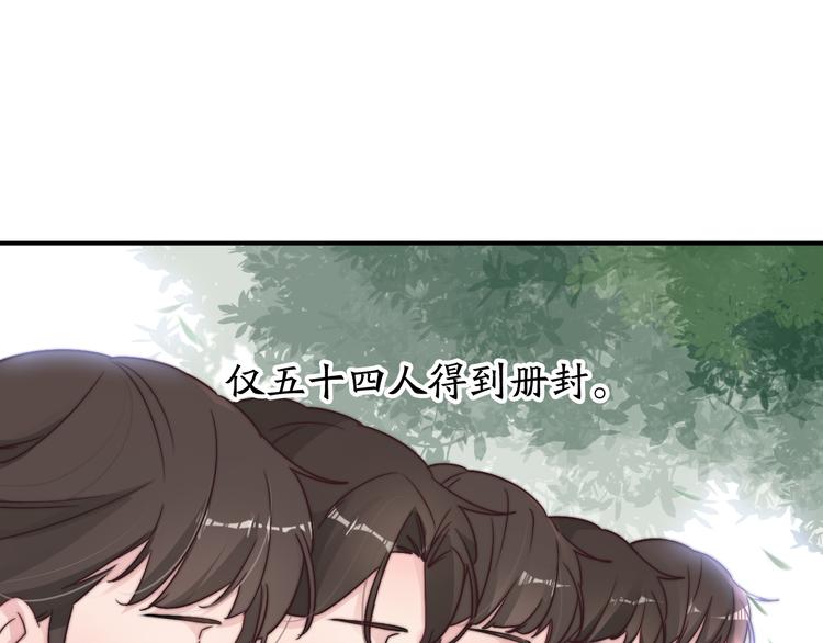 第1-2话 明星宫斗真人秀？111