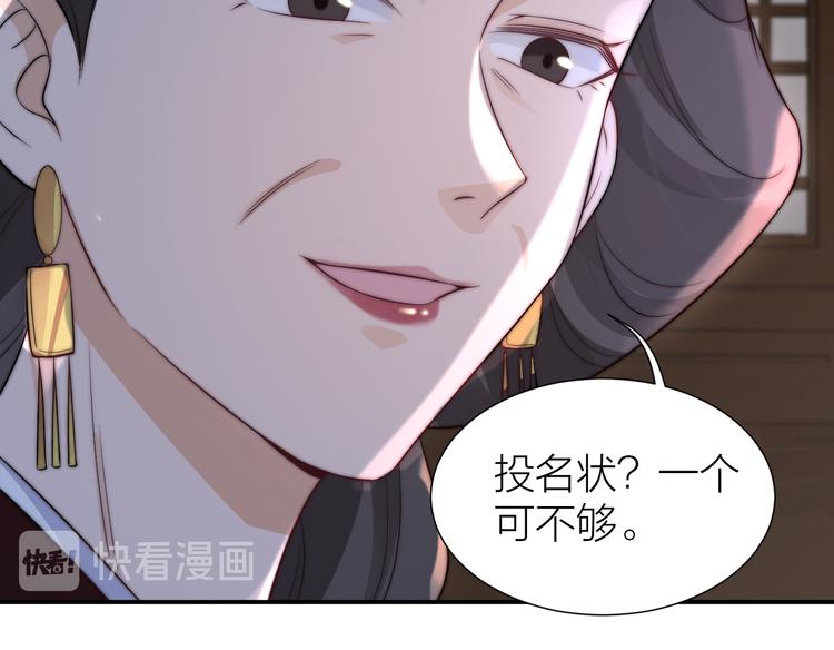 第7话 后宫全员演技派？70