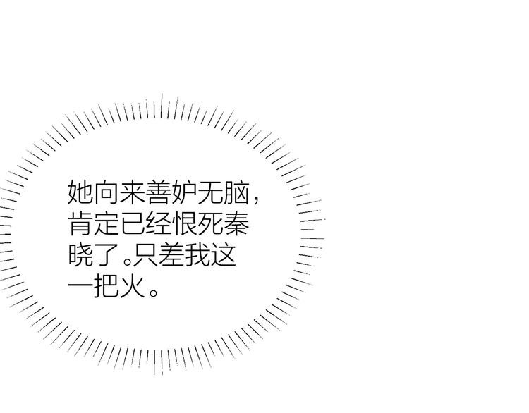 第8话 皇上有点坏？85