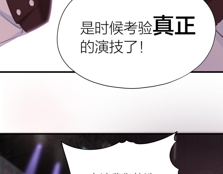第1-2话 明星宫斗真人秀？10
