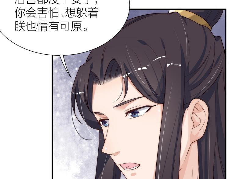 第9话 被皇帝天恩吓跪了22