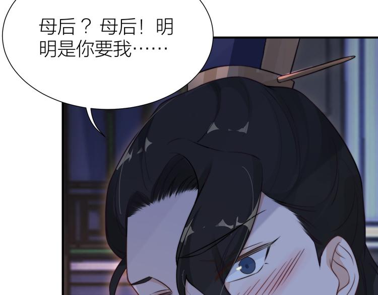 第7话 后宫全员演技派？25