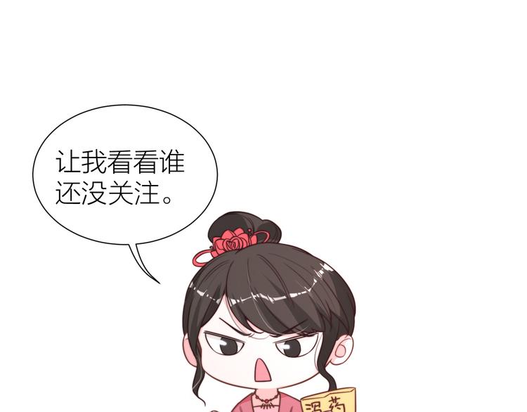 第5话 和皇帝有CP感？71