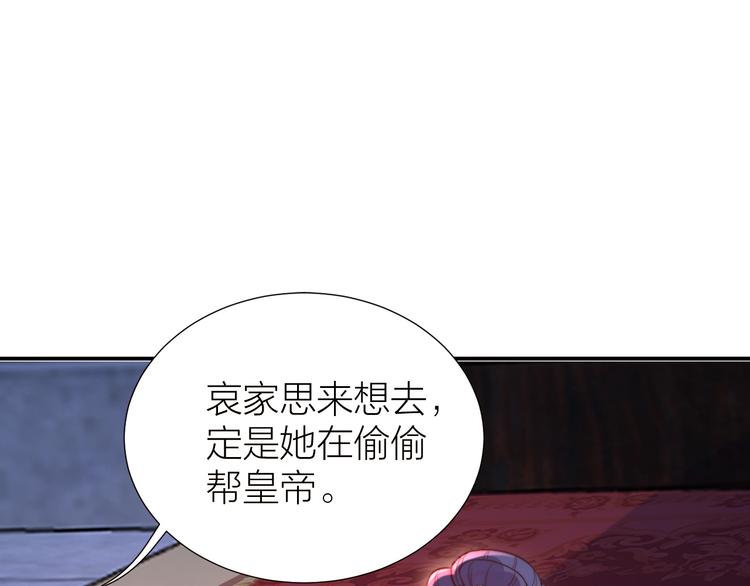 第7话 后宫全员演技派？74