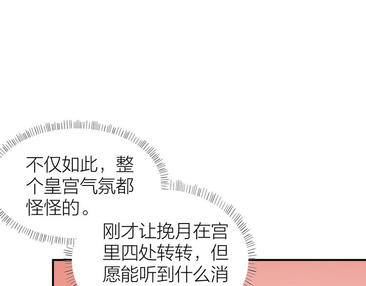 第1-2话 明星宫斗真人秀？131