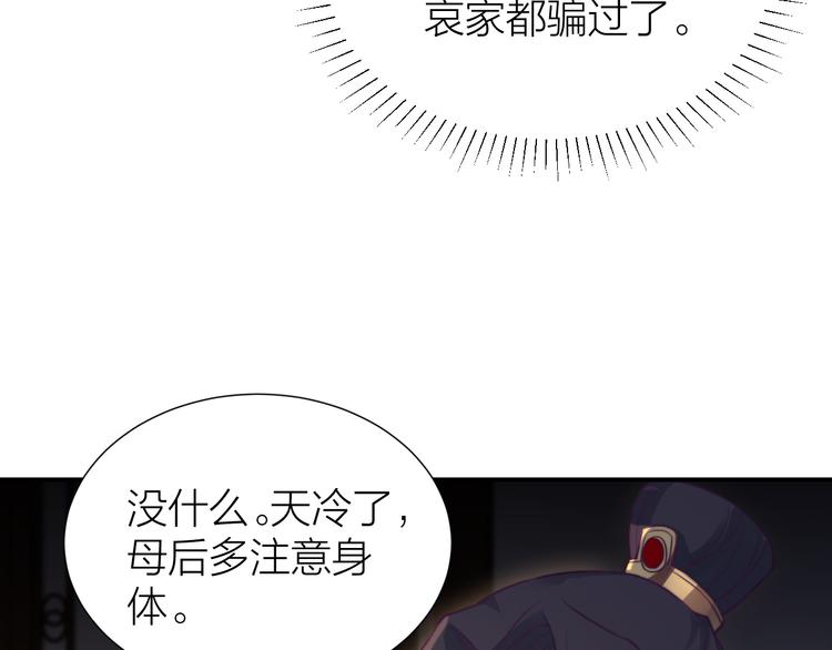 第7话 后宫全员演技派？41