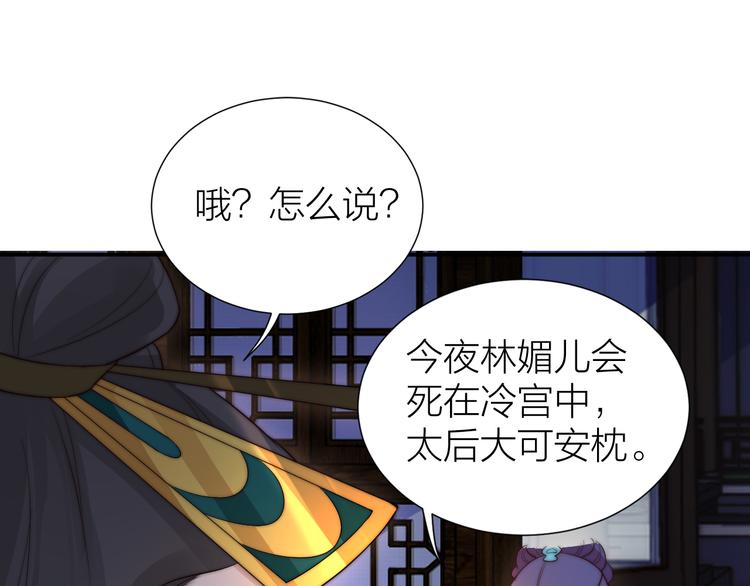 第7话 后宫全员演技派？65