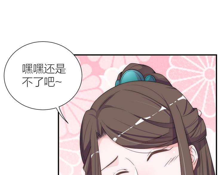 第6话 皇帝被刷好感度11