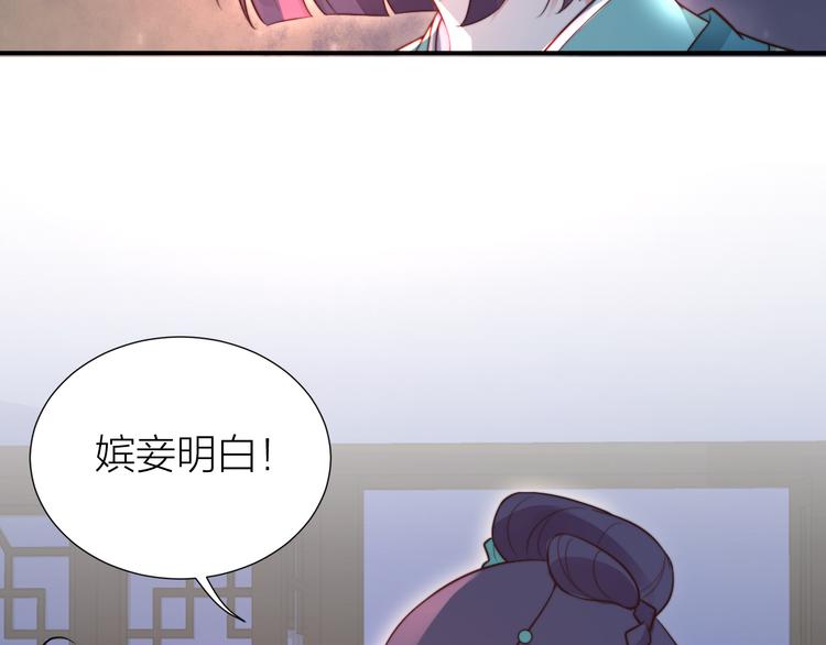 第7话 后宫全员演技派？81