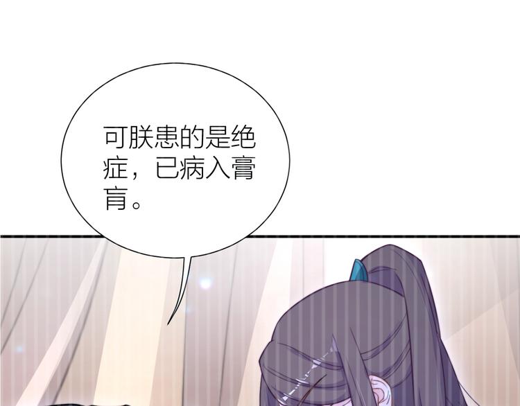 第6话 皇帝被刷好感度2