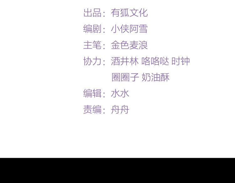 第1-2话 明星宫斗真人秀？1