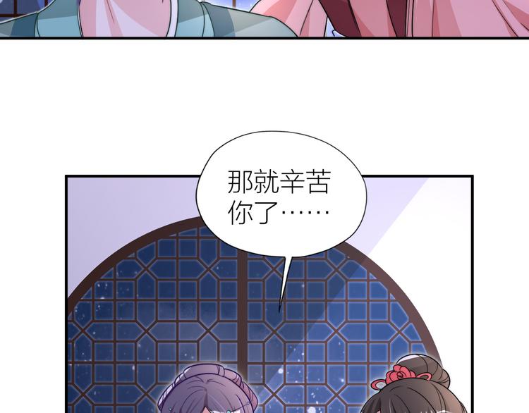 第3-4话 刚穿越就要“陪葬”114