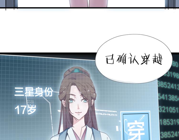 第1-2话 明星宫斗真人秀？43