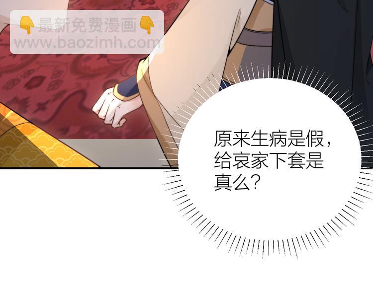 第7话 后宫全员演技派？6