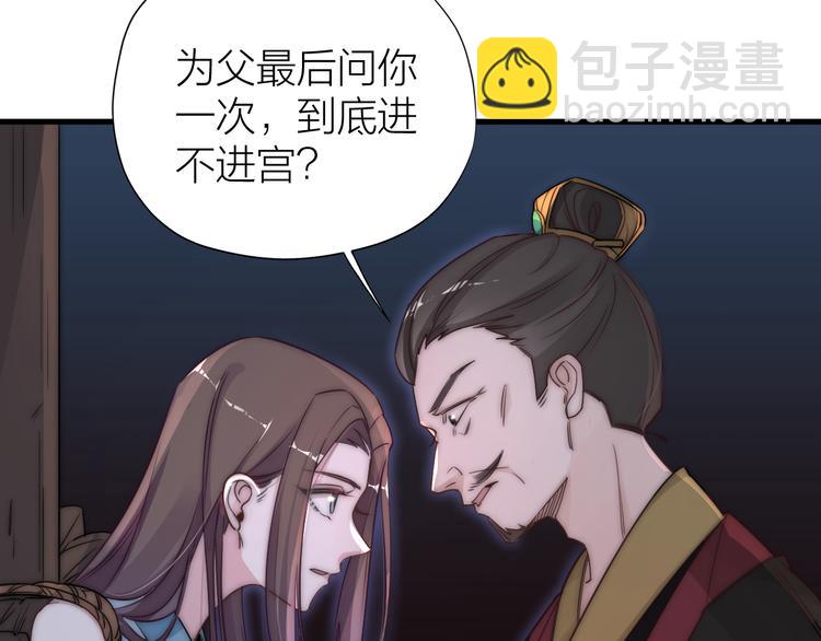 第1-2话 明星宫斗真人秀？72
