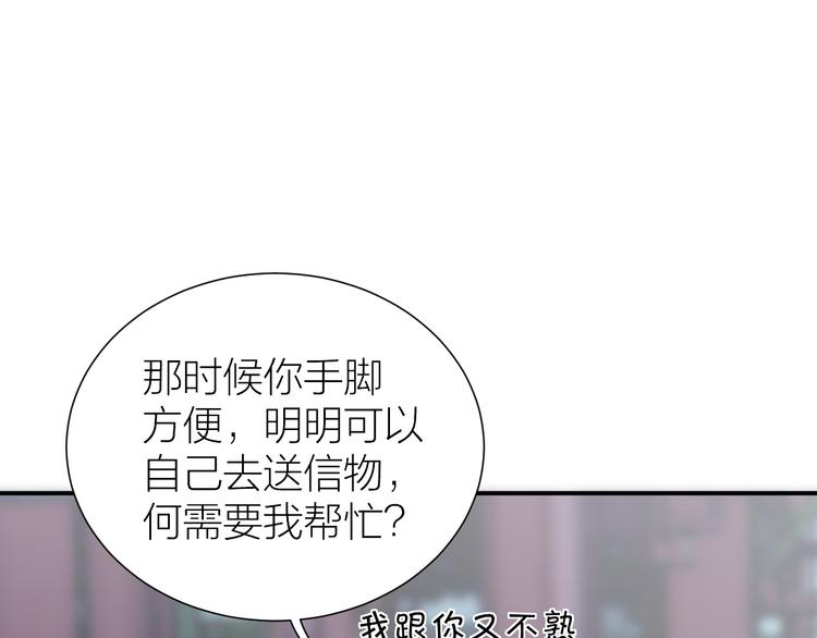 第13话 别把影后当傻子64