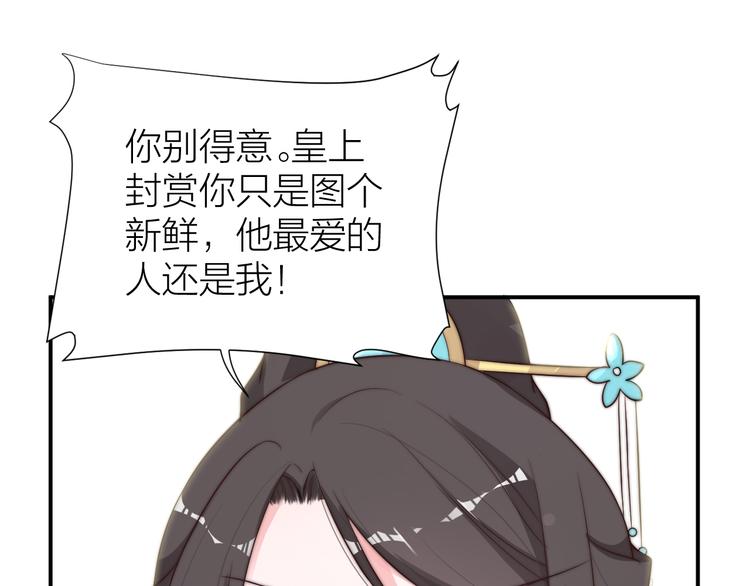 第10话 皇上呢？在线等挺急的27