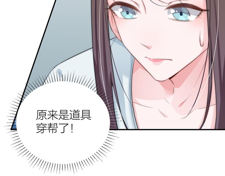 第9话 被皇帝天恩吓跪了9