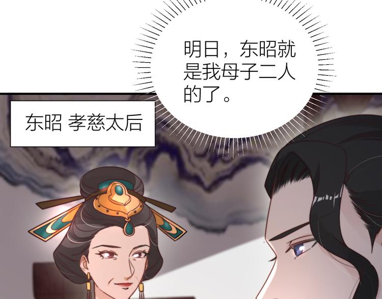 第5话 和皇帝有CP感？67