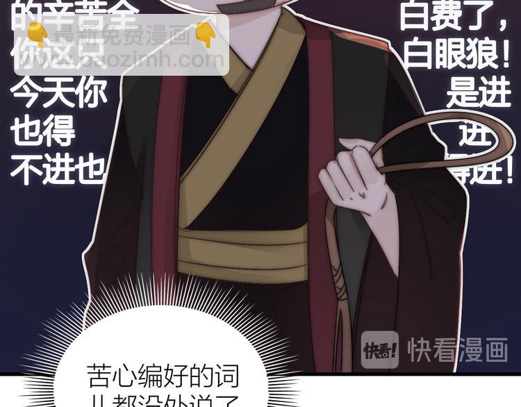 第1-2话 明星宫斗真人秀？80