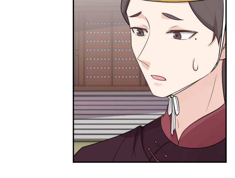 第10话 皇上呢？在线等挺急的53