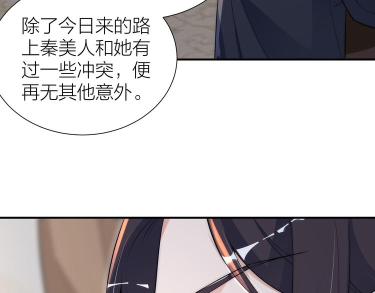 第6话 皇帝被刷好感度82