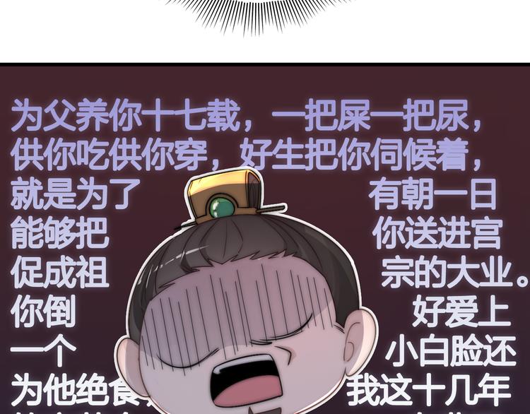 第1-2话 明星宫斗真人秀？79