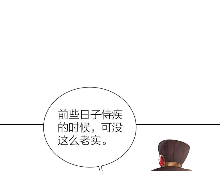 第9话 被皇帝天恩吓跪了14