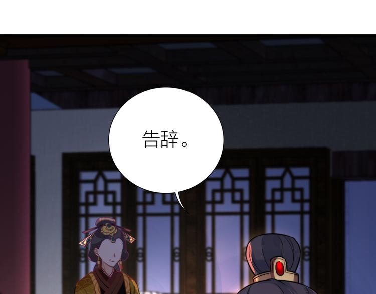 第7话 后宫全员演技派？43