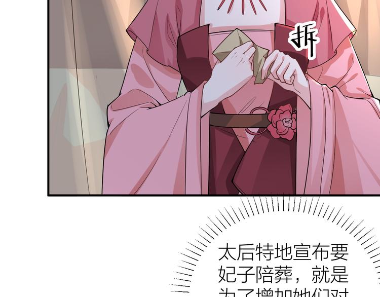 第6话 皇帝被刷好感度55