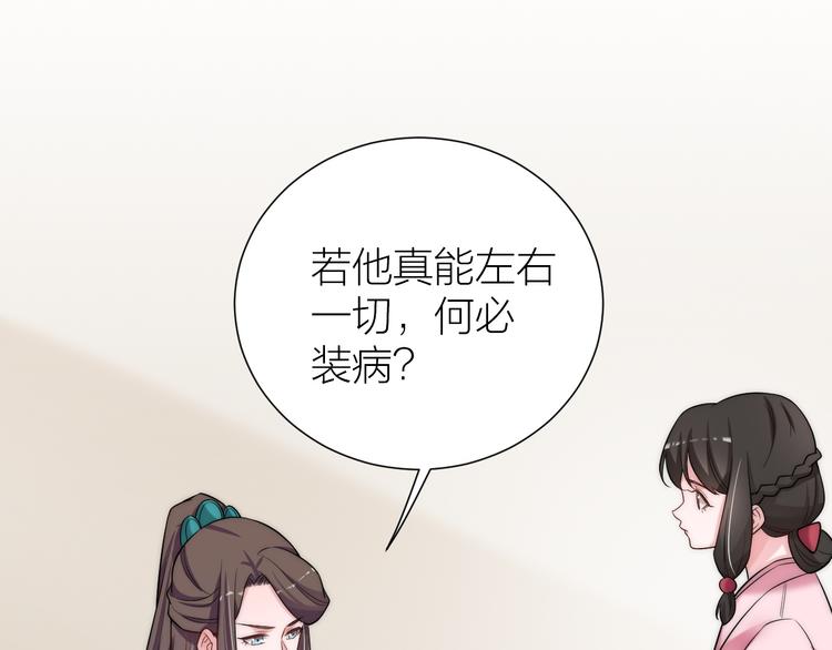 第9话 被皇帝天恩吓跪了69