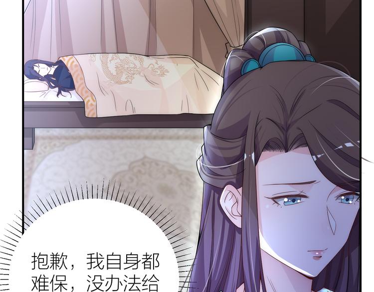 第6话 皇帝被刷好感度22