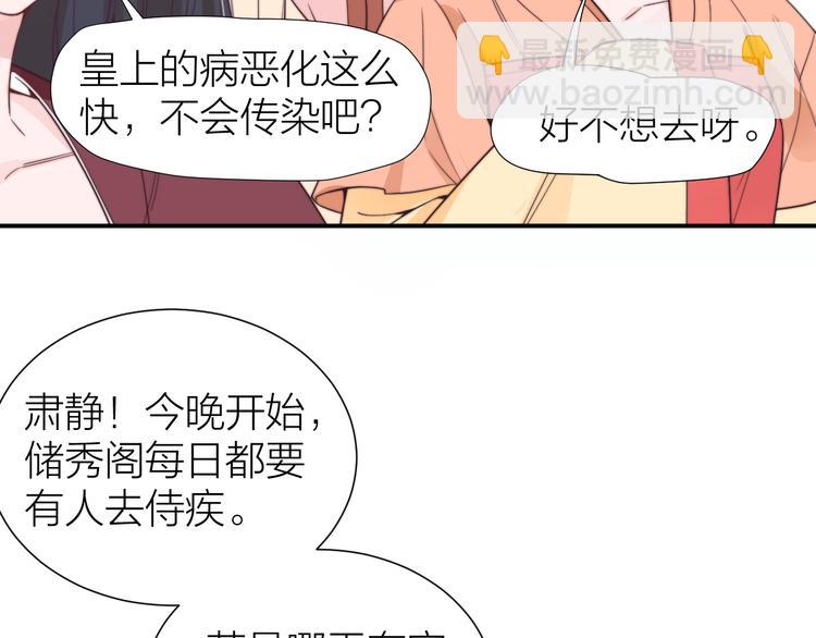 第3-4话 刚穿越就要“陪葬”5