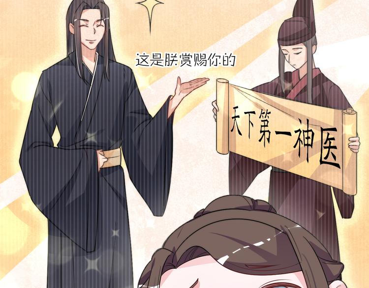 第3-4话 刚穿越就要“陪葬”122