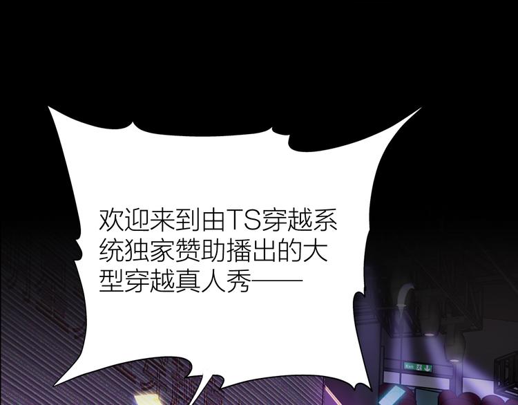 第1-2话 明星宫斗真人秀？2
