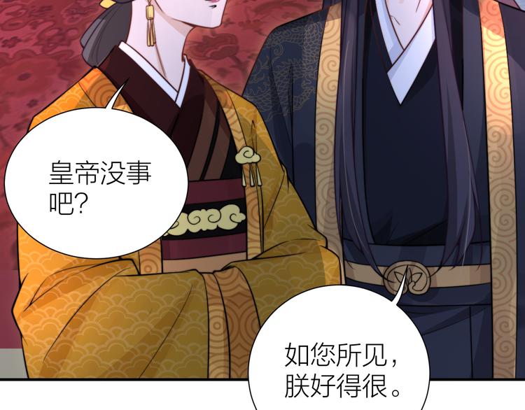 第7话 后宫全员演技派？34