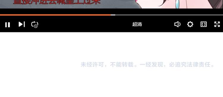 第10话 皇上呢？在线等挺急的79