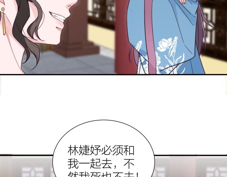 第3-4话 刚穿越就要“陪葬”20